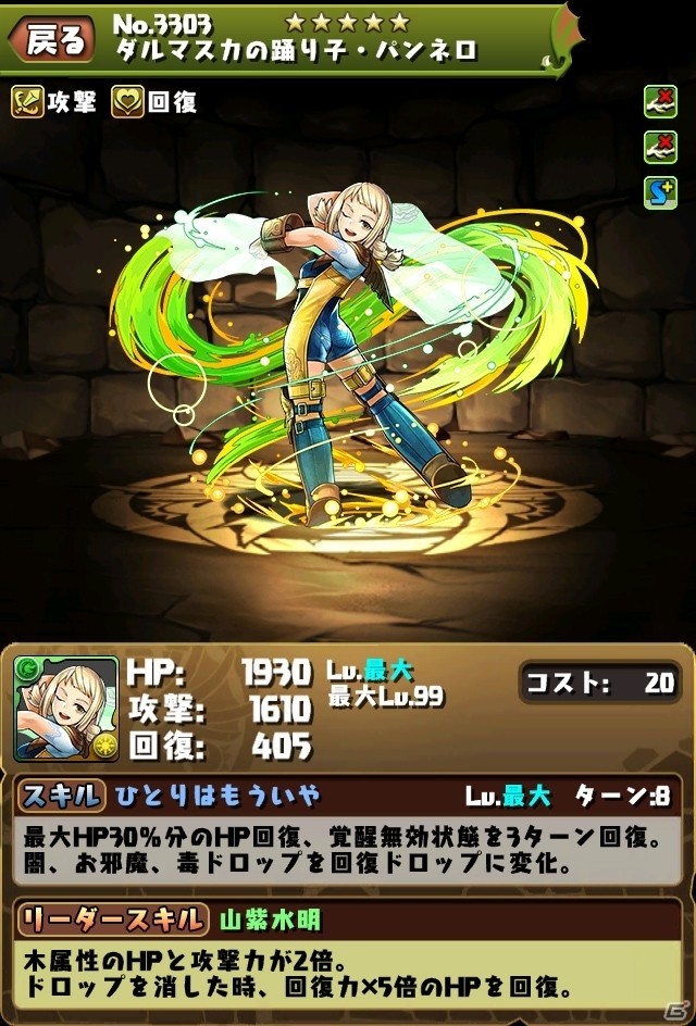 iOS/Android「パズル＆ドラゴンズ」パワーアップした「ファイナルファンタジー」シリーズとのコラボ第3弾が11月21日より開始決定！の画像7