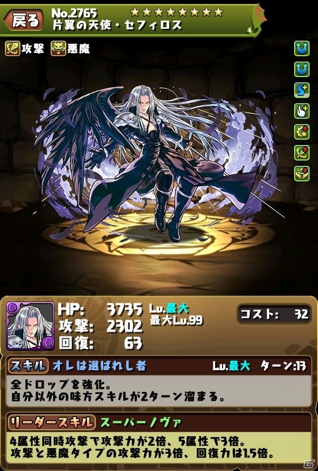 iOS/Android「パズル＆ドラゴンズ」パワーアップした「ファイナルファンタジー」シリーズとのコラボ第3弾が11月21日より開始決定！の画像9