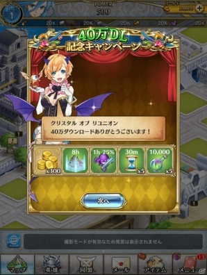 iOS/Android「クリスタル オブ リユニオン」コザキユースケ氏による新メインビジュアルが公開！40万DL突破記念キャンペーンもの画像2