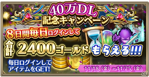 iOS/Android「クリスタル オブ リユニオン」コザキユースケ氏による新メインビジュアルが公開！40万DL突破記念キャンペーンもの画像1