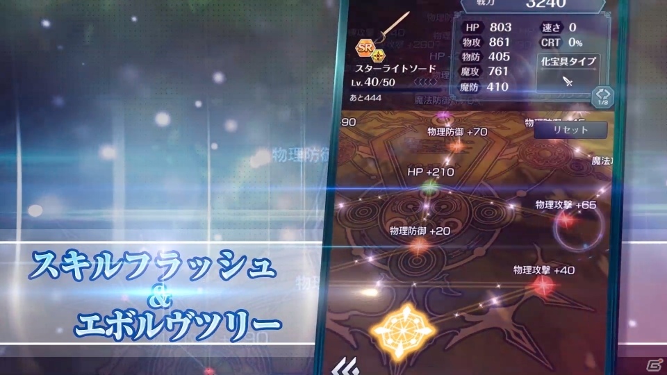 iOS/Android「エンドライド-X fragments-」の多彩なゲームシステムを紹介するPV第3弾が公開！井上麻里奈さんの出演も決定の画像3