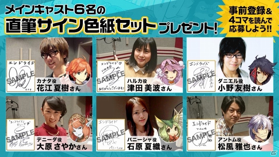 iOS/Android「エンドライド-X fragments-」の多彩なゲームシステムを紹介するPV第3弾が公開！井上麻里奈さんの出演も決定の画像5