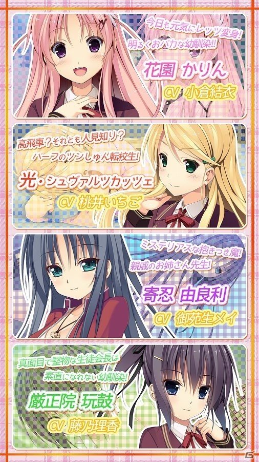 夏から冬へ…季節とともに変わるキミとの距離―恋愛ADV「夏の幼馴染と、冬のカノジョ」がAndroid向けに配信の画像3
