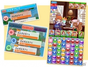「ぷよぷよ」25周年記念「ぷよぷよカフェ」が東京・大阪・名古屋にて11月28日より順次オープン「ぷよぷよクロニクル」とのコラボメニューが登場の画像24