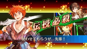 「チェインクロニクル3」事前登録者数が90万人突破！特設サイトで“伝授”などのゲームシステム情報が公開の画像3