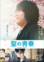 iOS/Android「将棋RPG つめつめロード」にて映画「聖の青春」とのコラボイベントが開催の画像1