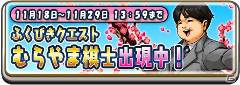 iOS/Android「将棋RPG つめつめロード」にて映画「聖の青春」とのコラボイベントが開催の画像3