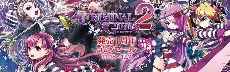 PSVita「クリミナルガールズ2 （限定版）」作品詳細 - GEO