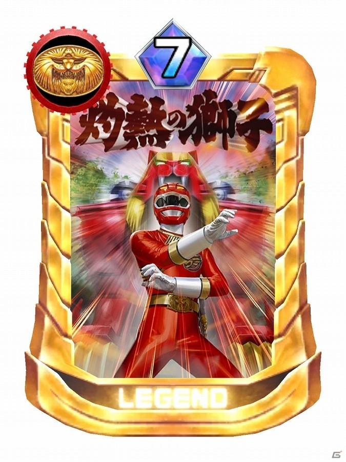 iOS/Android「スーパー戦隊レジェンドウォーズ」LEGEND1枚以上確定の「11月限定ガシャ」が開催！Vカード獲得イベント「勇気という名の魔法」もの画像4