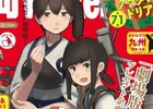 「劇場版 艦これ」公開記念！吹雪＆加賀がエリア情報誌の「ウォーカー」5誌に登場