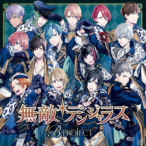 B-PROJECT最新シングル「無敵＊デンジャラス」とKiLLER KiNGの2ndシングル「Hungry Wolf」のジャケットが公開！の画像1