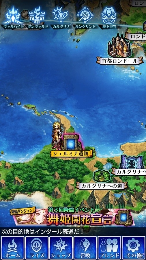iOS/Android「VALHAIT RISING」第三回降臨イベント「舞姫開花宣言」が開催！ボスライズ「舞姫フラワール」を討伐して限定武器をゲットの画像2