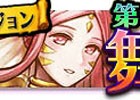 iOS/Android「VALHAIT RISING」第三回降臨イベント「舞姫開花宣言」が開催！ボスライズ「舞姫フラワール」を討伐して限定武器をゲット