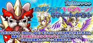 iOS/Android「モンスターギア バースト」セガフェスを記念した「ソニック」とのコラボ第二弾が決定！「セガフェスゲリラ」も開催の画像8