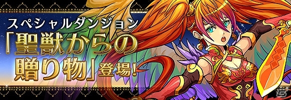 iOS/Android「パズル＆ドラゴンズ」全世界累計6000万ダウンロード達成！スキルレベルアップ合成成功確率4倍などの記念イベントが開催の画像11