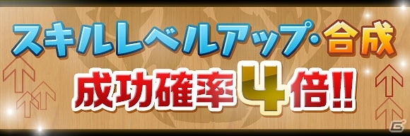 iOS/Android「パズル＆ドラゴンズ」全世界累計6000万ダウンロード達成！スキルレベルアップ合成成功確率4倍などの記念イベントが開催の画像3