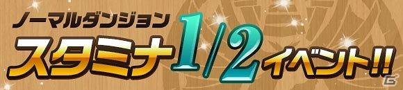 iOS/Android「パズル＆ドラゴンズ」全世界累計6000万ダウンロード達成！スキルレベルアップ合成成功確率4倍などの記念イベントが開催の画像9