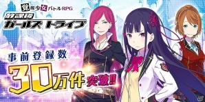 iOS/Android「放課後ガールズトライブ」事前登録キャンペーン参加数が30万件突破！全20キャラのきせかえアプリ・壁紙を配信の画像1
