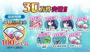 iOS/Android「放課後ガールズトライブ」事前登録キャンペーン参加数が30万件突破！全20キャラのきせかえアプリ・壁紙を配信の画像3