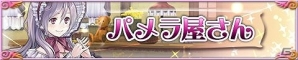 iOS/Android「アトリエ クエストボード」フィリスがアーランドにやってきた！「フィリスのアトリエ」とのコラボキャンペーンが開催の画像4