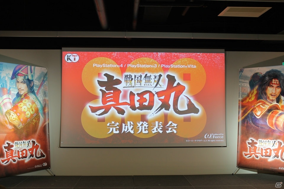 大河ドラマのように重厚なドラマを描いた「戦国無双～真田丸～」完成発表会―開発陣＆ゲストが魅力を紹介の画像1