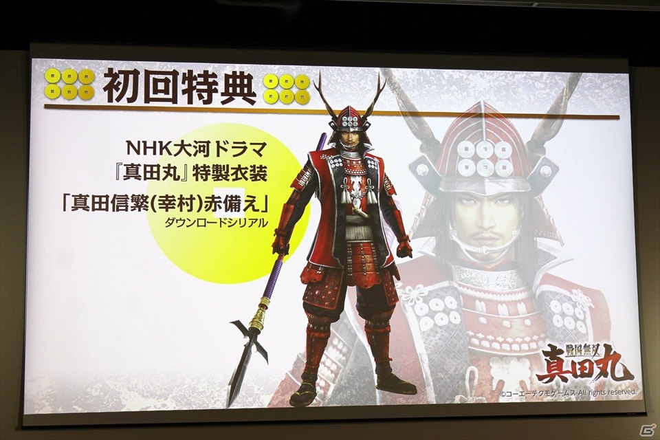 大河ドラマのように重厚なドラマを描いた「戦国無双～真田丸～」完成発表会―開発陣＆ゲストが魅力を紹介の画像10