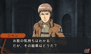 3DS「進撃の巨人 死地からの脱出」絶望的な状況で行われる“探索”や仲間との“絆”など注目の要素を紹介！の画像13