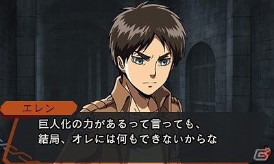3DS「進撃の巨人 死地からの脱出」絶望的な状況で行われる“探索”や仲間との“絆”など注目の要素を紹介！の画像10
