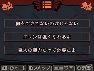 3DS「進撃の巨人 死地からの脱出」絶望的な状況で行われる“探索”や仲間との“絆”など注目の要素を紹介！の画像11