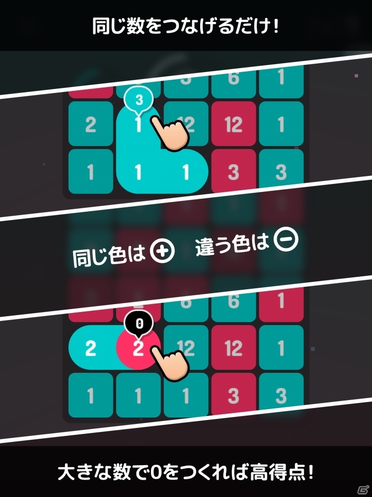 あたまのレベルをあげるパズル「±0：算術魔法パズル」がiOS/Android向けに配信中の画像2