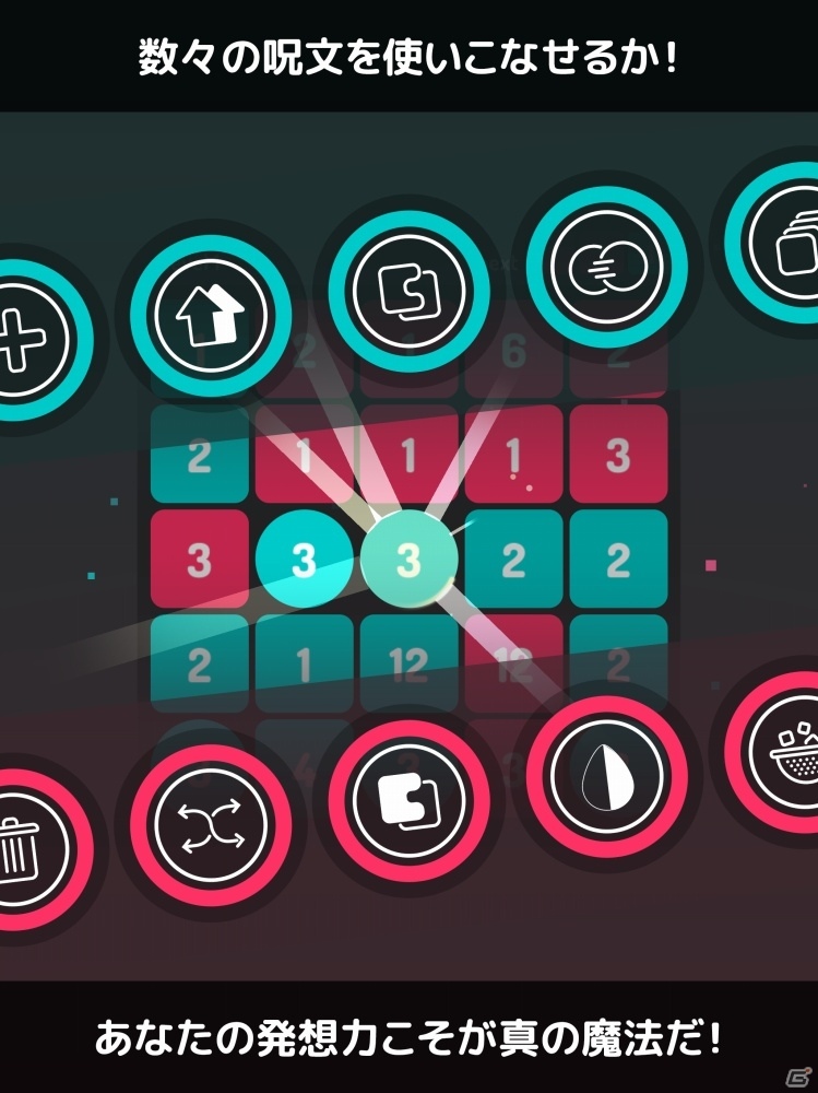 あたまのレベルをあげるパズル「±0：算術魔法パズル」がiOS/Android向けに配信中の画像4
