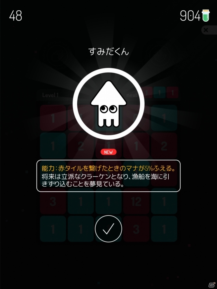 あたまのレベルをあげるパズル「±0：算術魔法パズル」がiOS/Android向けに配信中の画像5