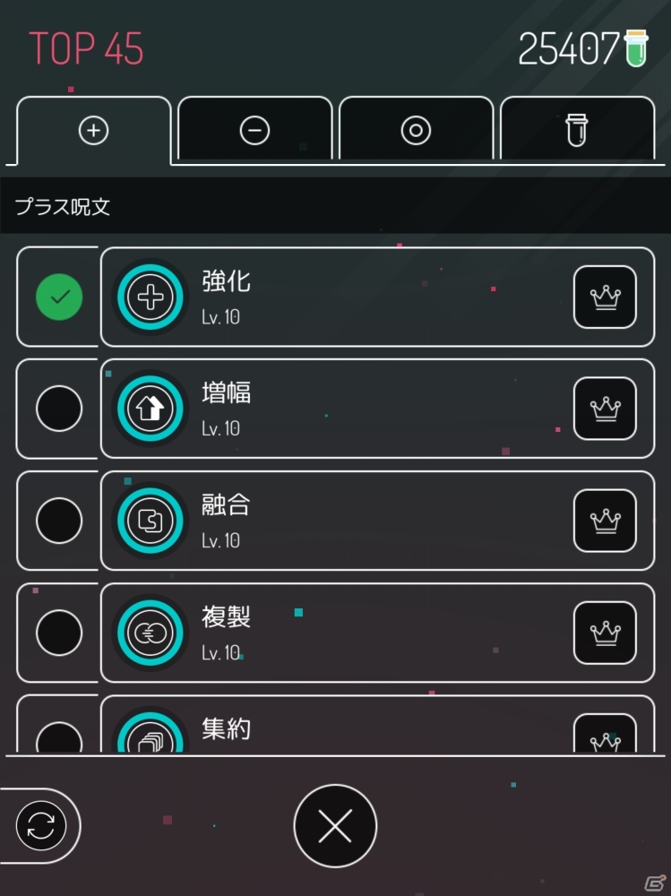 あたまのレベルをあげるパズル「±0：算術魔法パズル」がiOS/Android向けに配信中の画像6