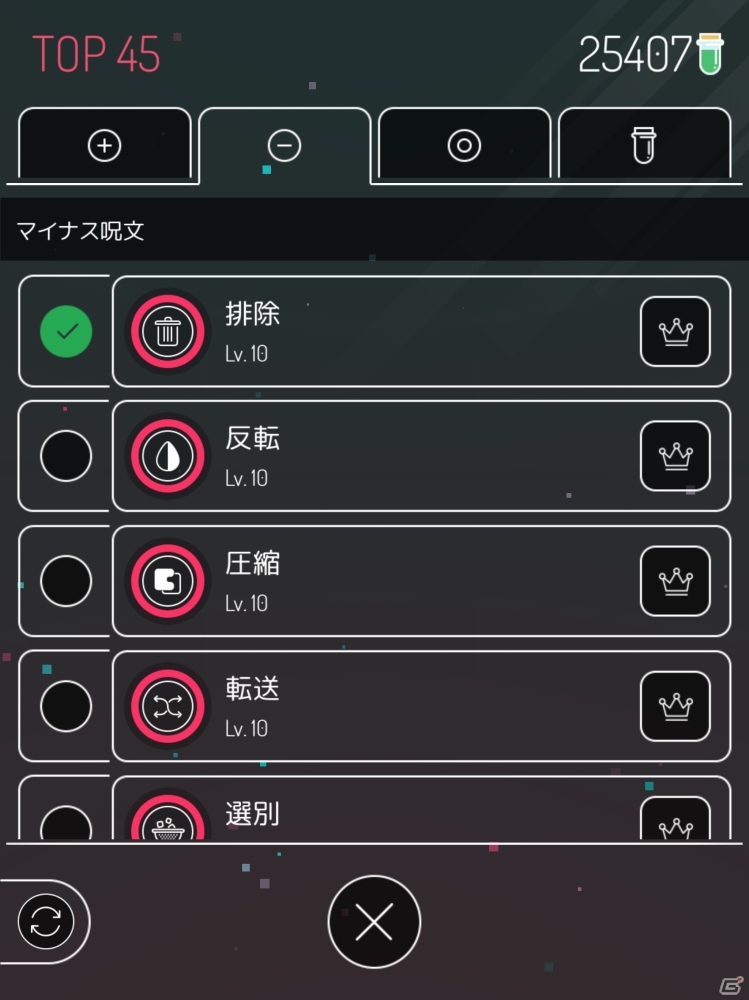 あたまのレベルをあげるパズル「±0：算術魔法パズル」がiOS/Android向けに配信中の画像7