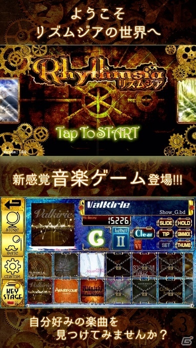スマートフォンを傾けて遊ぶ音楽ゲーム「リズムジア」がiOS向けに配信中の画像1