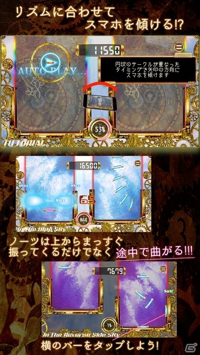 スマートフォンを傾けて遊ぶ音楽ゲーム「リズムジア」がiOS向けに配信中の画像3