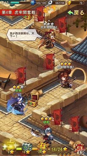 三国武将の布陣が勝敗を分ける高速バトルRPG「三国ブレイズ」を紹介の画像4