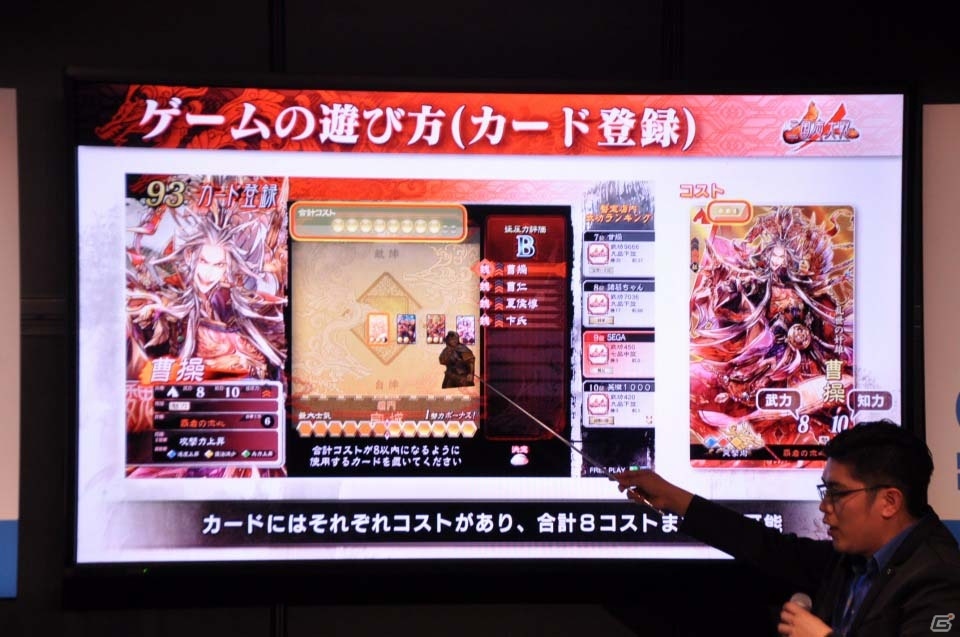 【セガフェス】「三国志大戦」追加キャストも発表！櫻井慎二朗さん、秦佐和子さんが登場したトークイベントをレポートの画像17