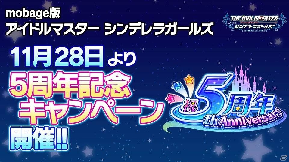 全国を回る5thライブツアーの開催も発表！「アイドルマスター シンデレラガールズ」5周年ニコ生の模様をお届けの画像21