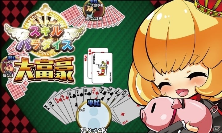 ゲームを楽しみながらTポイントがたまる「スキルパラダイス」がTSUTAYA オンラインゲームにてリリースの画像2
