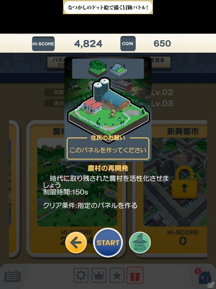 指先ひとつでマチが発展！爽快感がたまらない都市開発パズルゲーム「スグマチ！」の画像2