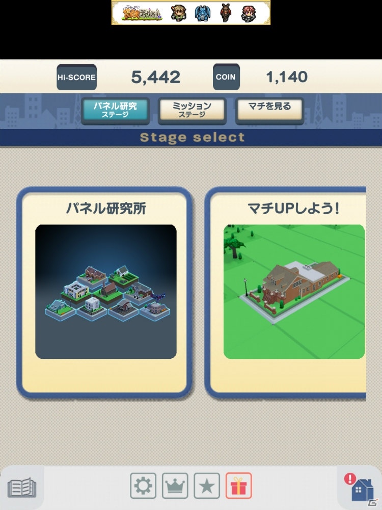 指先ひとつでマチが発展！爽快感がたまらない都市開発パズルゲーム「スグマチ！」の画像7