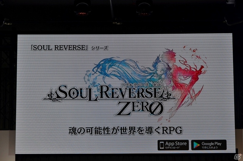 【セガフェス】「SOUL REVERSE ZERO」AC版のプロデューサーが三上岳彦氏に決定！山下七海さん、高橋李依さんが出演したイベントステージレポートの画像1