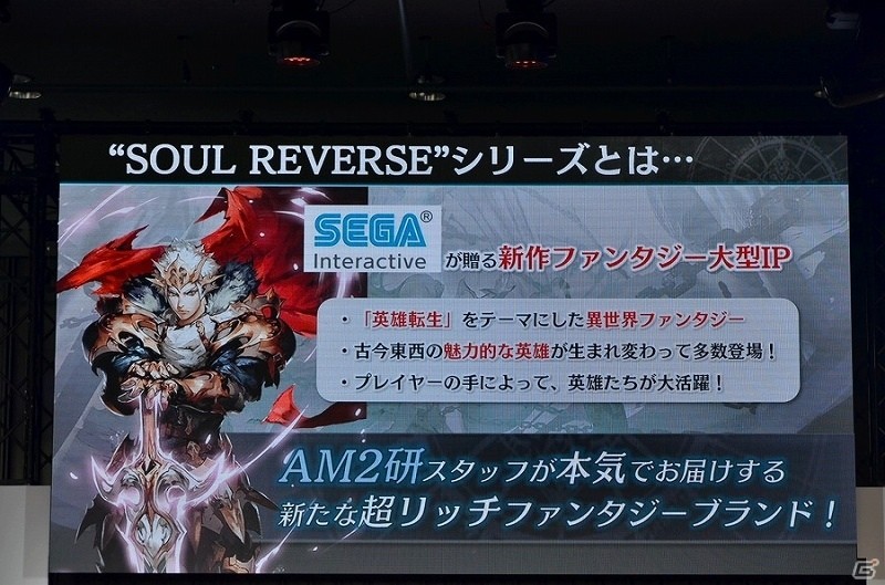 【セガフェス】「SOUL REVERSE ZERO」AC版のプロデューサーが三上岳彦氏に決定！山下七海さん、高橋李依さんが出演したイベントステージレポートの画像2