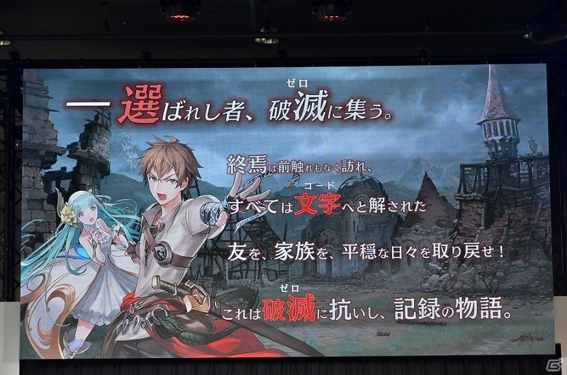 【セガフェス】「SOUL REVERSE ZERO」AC版のプロデューサーが三上岳彦氏に決定！山下七海さん、高橋李依さんが出演したイベントステージレポートの画像4