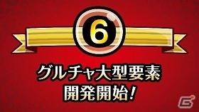 iOS/Android「城とドラゴン」新キャラ“ブルードラゴン”や新ステージが発表！「城ドラフェスティバル2016 in 東京」オフィシャルレポートが到着の画像8