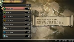 PS Vita「サガ スカーレット グレイス」十二星神の一人・マリガン神が公開―ワールドマップ上で発生するイベントも紹介の画像15