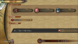 PS Vita「サガ スカーレット グレイス」十二星神の一人・マリガン神が公開―ワールドマップ上で発生するイベントも紹介の画像16