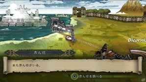 PS Vita「サガ スカーレット グレイス」十二星神の一人・マリガン神が公開―ワールドマップ上で発生するイベントも紹介の画像37