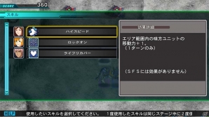 PS4/PS Vita「SDガンダム ジージェネレーション ジェネシス」パワーアップしたキャラクタースキルや新要素「武装効果」を紹介！の画像2